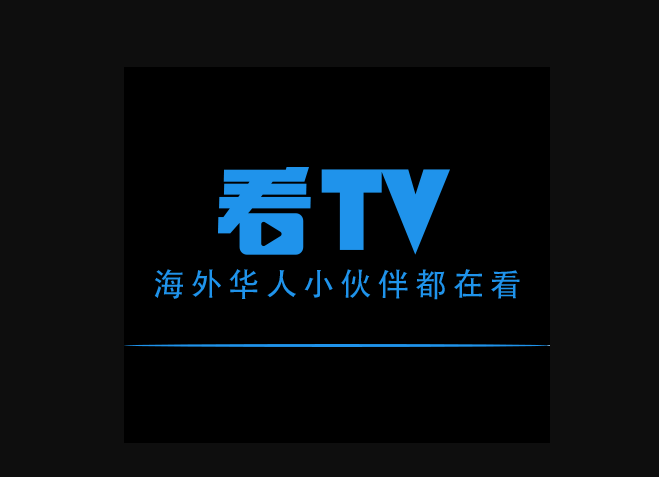 看TV崩了，百万海外华人也崩了！你还用哪些平台追剧？