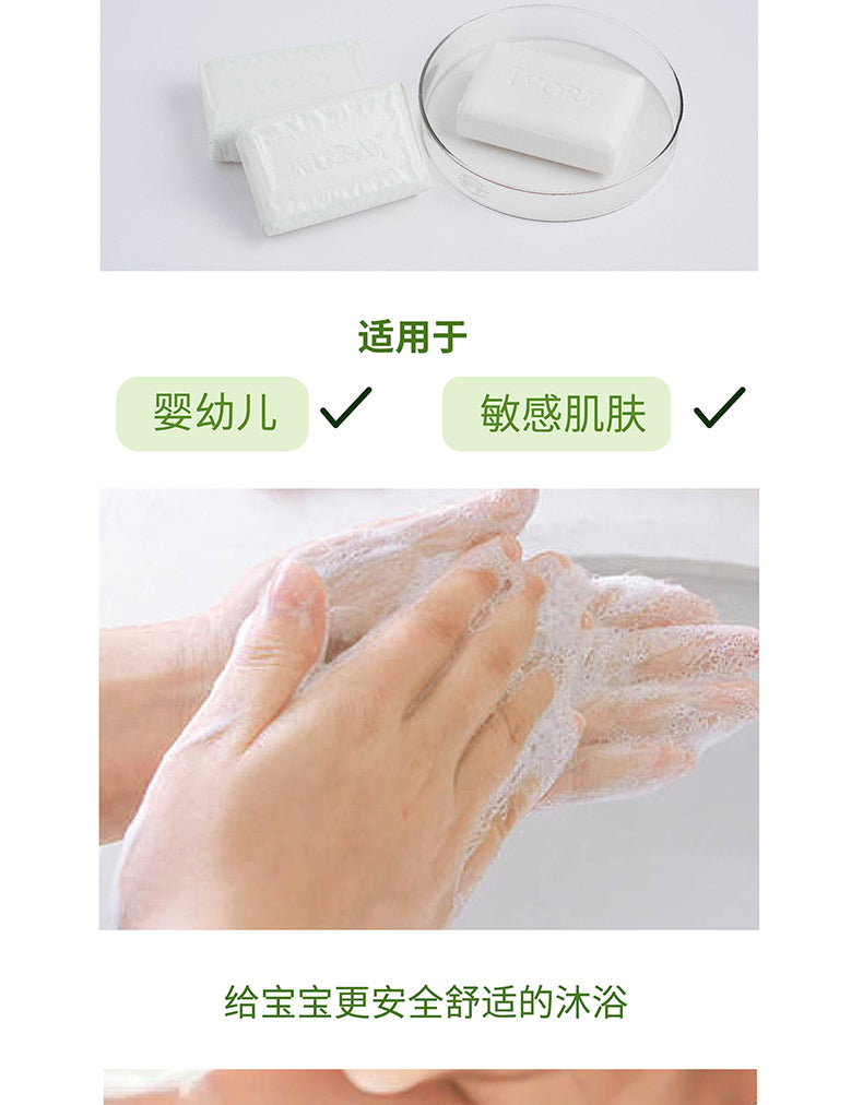 IVORY Pure Clean 清洁肥皂（90g）
