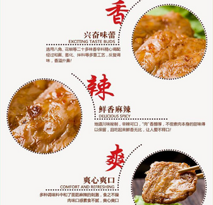 五贤斋香辣素牛肉（每人限购2袋）