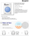 每人限购一盒【正品】韩国 Dr.Jart+ 蓝药丸深层补水面膜 （5枚入）