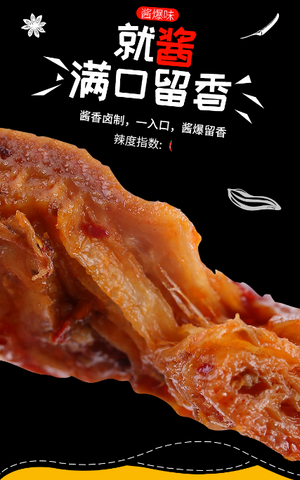 超级美味酱爆素牛肚