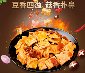 超级美味有友麻辣味豆干