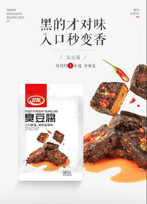 卫龙臭豆腐