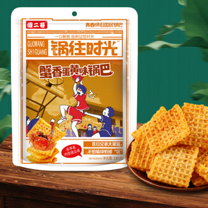 傻二哥蟹香蛋黄味锅巴 （每人限购2袋）
