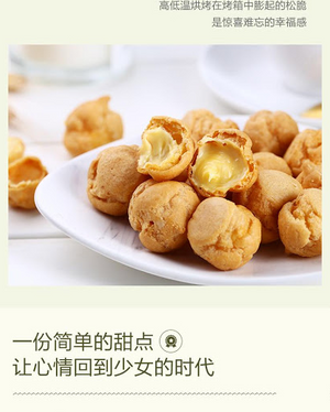 良品铺子芝士泡芙