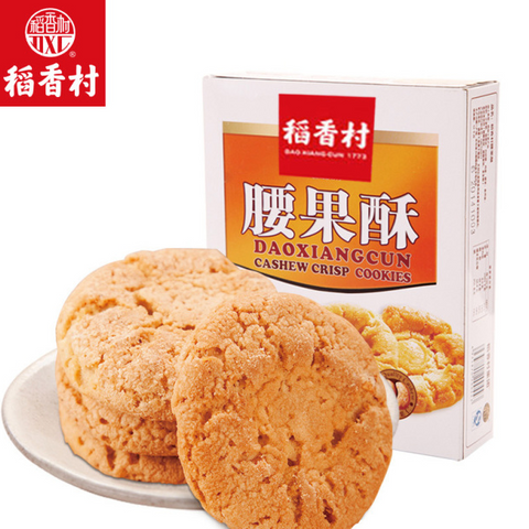 台湾制造明奇起司猴头菇手工饼干（无糖）