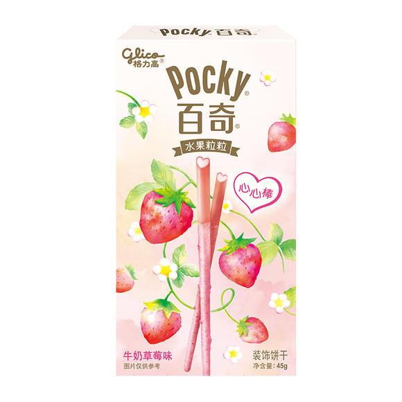 【两盒装】女神最爱牛奶草莓Pocky