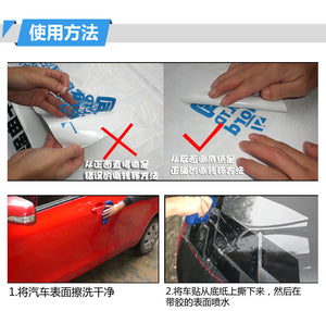 全场最骚”车震用“车贴