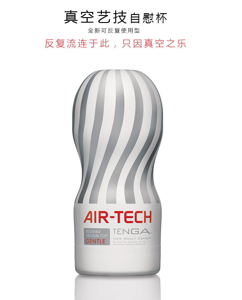 强势C位日本TANGA雅心Air-Tech飞机杯